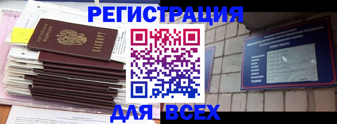 временная прописка в Армавире