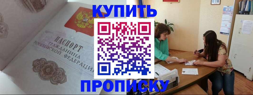 найти адрес прописки в Армавире