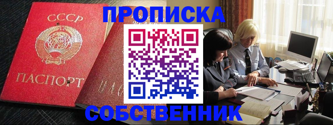 прописка иностранных граждан в Армавире