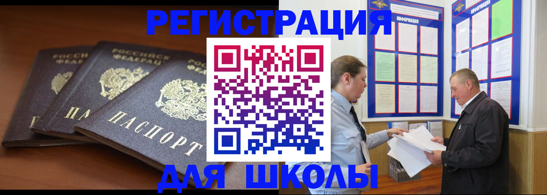 временная регистрация адрес в Армавире