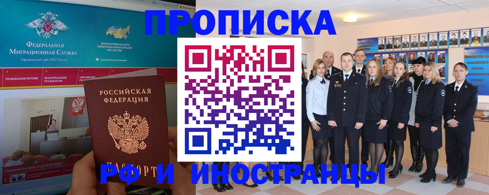 временная регистрация адрес в Армавире