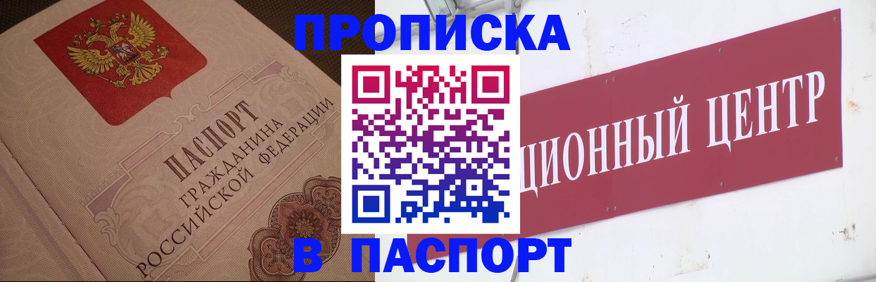 регистрация в Армавире
