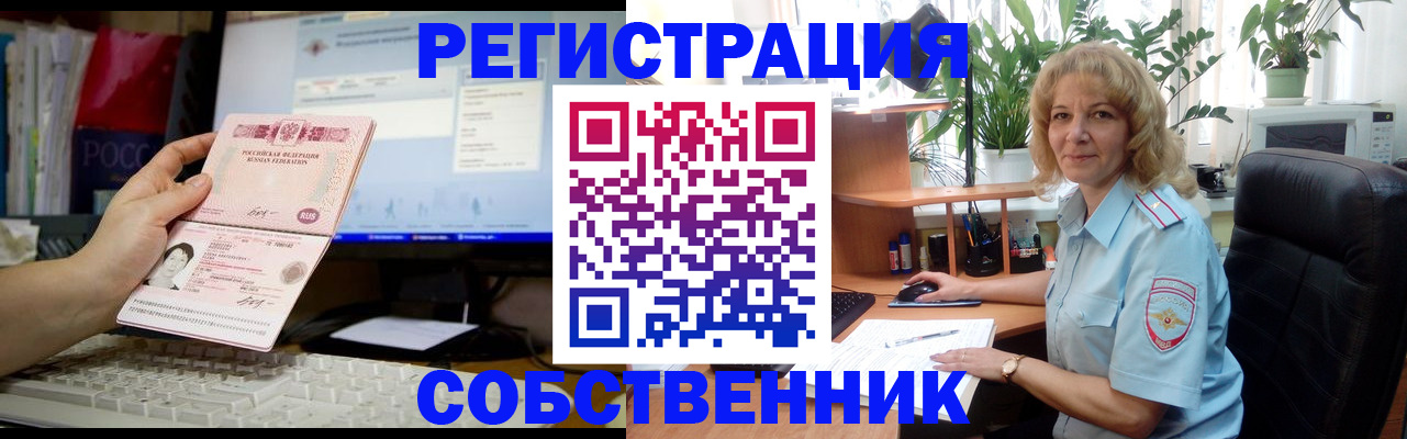 прописка паспорт в Армавире
